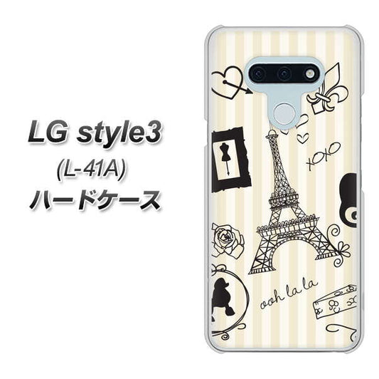 docomo LG style3 L-41A 高画質仕上げ 背面印刷 ハードケース【694 パリの絵】