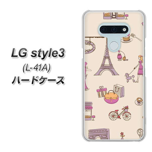 docomo LG style3 L-41A 高画質仕上げ 背面印刷 ハードケース【708 お気に入りのパリ】