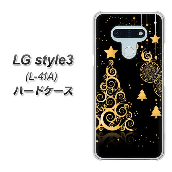docomo LG style3 L-41A 高画質仕上げ 背面印刷 ハードケース【721 その他のカラークリスマスツリー】