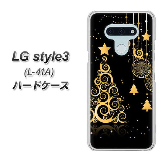 docomo LG style3 L-41A 高画質仕上げ 背面印刷 ハードケース【721 その他のカラークリスマスツリー】