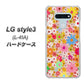 docomo LG style3 L-41A 高画質仕上げ 背面印刷 ハードケース【746 花畑A】