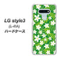 docomo LG style3 L-41A 高画質仕上げ 背面印刷 ハードケース【760 ジャスミンの花畑】