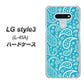 docomo LG style3 L-41A 高画質仕上げ 背面印刷 ハードケース【766 ペイズリーブルー】