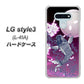 docomo LG style3 L-41A 高画質仕上げ 背面印刷 ハードケース【1029 月と鯉（紫）】