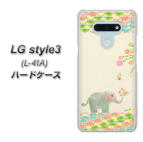 docomo LG style3 L-41A 高画質仕上げ 背面印刷 ハードケース【1039 お散歩ゾウさん】