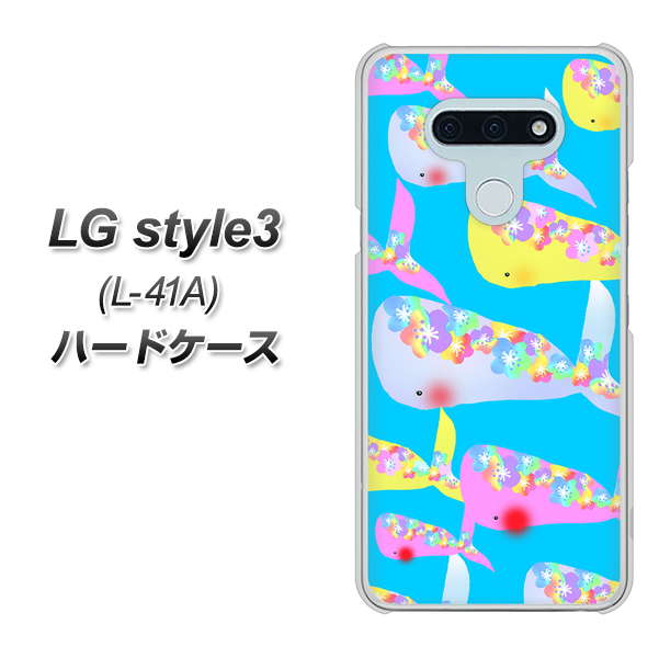 docomo LG style3 L-41A 高画質仕上げ 背面印刷 ハードケース【1045 くじらの仲間】