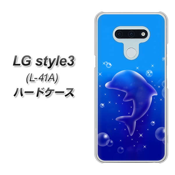 docomo LG style3 L-41A 高画質仕上げ 背面印刷 ハードケース【1046 イルカのお昼寝】