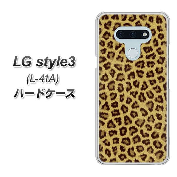 docomo LG style3 L-41A 高画質仕上げ 背面印刷 ハードケース【1065 ヒョウ柄ベーシックSその他のカラー】