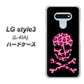 docomo LG style3 L-41A 高画質仕上げ 背面印刷 ハードケース【1079 ドクロフレームヒョウピンク】