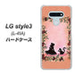 docomo LG style3 L-41A 高画質仕上げ 背面印刷 ハードケース【1096 お姫様とネコ（カラー）】