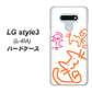 docomo LG style3 L-41A 高画質仕上げ 背面印刷 ハードケース【1098 手まねきする3匹のネコ】