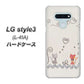 docomo LG style3 L-41A 高画質仕上げ 背面印刷 ハードケース【1103 クラフト写真ネコ】