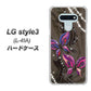 docomo LG style3 L-41A 高画質仕上げ 背面印刷 ハードケース【1164 キラめくストーンと蝶】