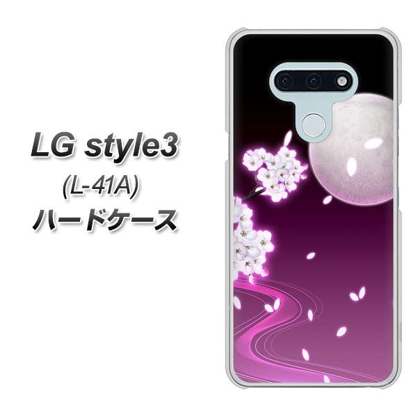 docomo LG style3 L-41A 高画質仕上げ 背面印刷 ハードケース【1223 紫に染まる月と桜】