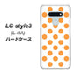 docomo LG style3 L-41A 高画質仕上げ 背面印刷 ハードケース【1349 シンプルビッグオレンジ白】