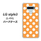 docomo LG style3 L-41A 高画質仕上げ 背面印刷 ハードケース【1353 シンプルビッグ白オレンジ】