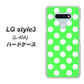 docomo LG style3 L-41A 高画質仕上げ 背面印刷 ハードケース【1356 シンプルビッグ白緑】