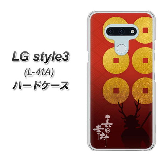 docomo LG style3 L-41A 高画質仕上げ 背面印刷 ハードケース【AB802 真田幸村 シルエットと家紋】