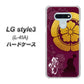 docomo LG style3 L-41A 高画質仕上げ 背面印刷 ハードケース【AB803 織田信長 シルエットと家紋】