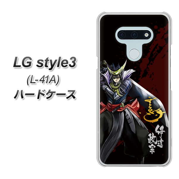 docomo LG style3 L-41A 高画質仕上げ 背面印刷 ハードケース【AB809 伊達政宗 イラストと花押】