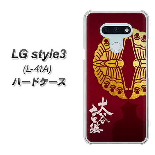 docomo LG style3 L-41A 高画質仕上げ 背面印刷 ハードケース【AB811 大谷吉継シルエットと家紋】