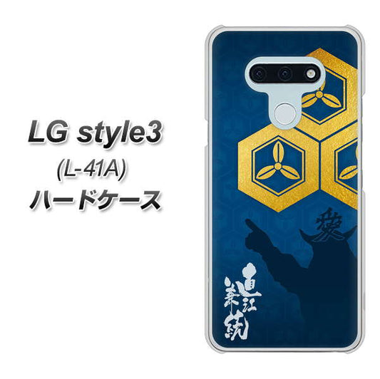 docomo LG style3 L-41A 高画質仕上げ 背面印刷 ハードケース【AB817 直江兼続 シルエットと家紋】