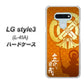 docomo LG style3 L-41A 高画質仕上げ 背面印刷 ハードケース【AB819 立花宗茂 シルエットと家紋】
