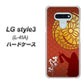 docomo LG style3 L-41A 高画質仕上げ 背面印刷 ハードケース【AB821 黒田官兵衛 シルエットと家紋】