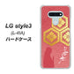 docomo LG style3 L-41A 高画質仕上げ 背面印刷 ハードケース【AB822 お市の方】