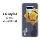 docomo LG style3 L-41A 高画質仕上げ 背面印刷 ハードケース【AB823 坂本龍馬】