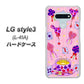 docomo LG style3 L-41A 高画質仕上げ 背面印刷 ハードケース【AG817 トランプティー（ピンク）】