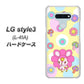 docomo LG style3 L-41A 高画質仕上げ 背面印刷 ハードケース【AG824 フラワーうさぎのフラッピョン（黄色）】