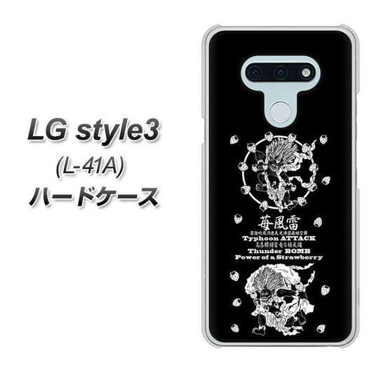 docomo LG style3 L-41A 高画質仕上げ 背面印刷 ハードケース【AG839 苺風雷神（黒）】