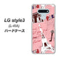 docomo LG style3 L-41A 高画質仕上げ 背面印刷 ハードケース【EK813 ビューティフルパリレッド】