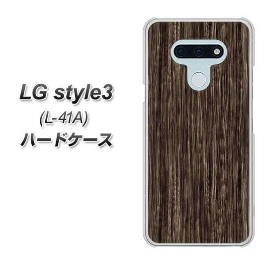 docomo LG style3 L-41A 高画質仕上げ 背面印刷 ハードケース【EK848 木目ダークブラウン】