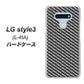docomo LG style3 L-41A 高画質仕上げ 背面印刷 ハードケース【EK877 ブラックカーボン】