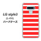docomo LG style3 L-41A 高画質仕上げ 背面印刷 ハードケース【EK881 ボーダーレッド】