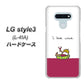 docomo LG style3 L-41A 高画質仕上げ 背面印刷 ハードケース【IA811  ワインの神様】