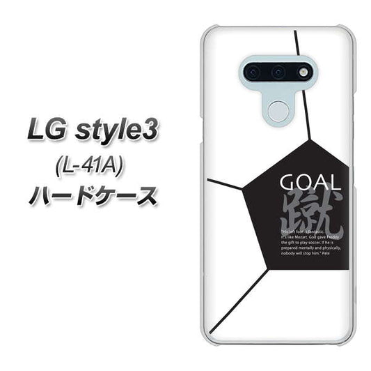 docomo LG style3 L-41A 高画質仕上げ 背面印刷 ハードケース【IB921 サッカーボール】
