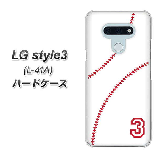 docomo LG style3 L-41A 高画質仕上げ 背面印刷 ハードケース【IB923  baseball_ボール】