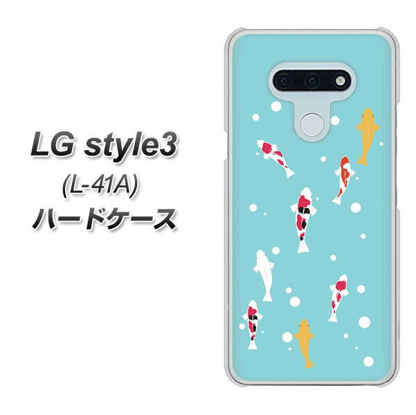 docomo LG style3 L-41A 高画質仕上げ 背面印刷 ハードケース【KG800 コイの遊泳】