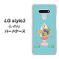 docomo LG style3 L-41A 高画質仕上げ 背面印刷 ハードケース【MA905 マスカットパフェ】