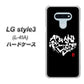 docomo LG style3 L-41A 高画質仕上げ 背面印刷 ハードケース【OE802 世界の言葉で「愛（ブラック）」のデザイン筆文字（書道家作品）】