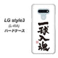 docomo LG style3 L-41A 高画質仕上げ 背面印刷 ハードケース【OE805 一球入魂 ホワイト】