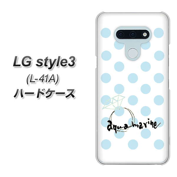docomo LG style3 L-41A 高画質仕上げ 背面印刷 ハードケース【OE812 3月アクアマリン】