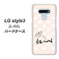 docomo LG style3 L-41A 高画質仕上げ 背面印刷 ハードケース【OE813 4月ダイヤモンド】