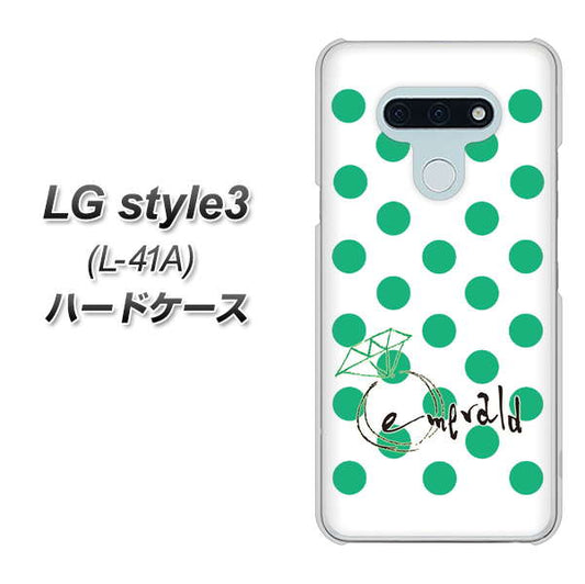 docomo LG style3 L-41A 高画質仕上げ 背面印刷 ハードケース【OE814 5月エメラルド】
