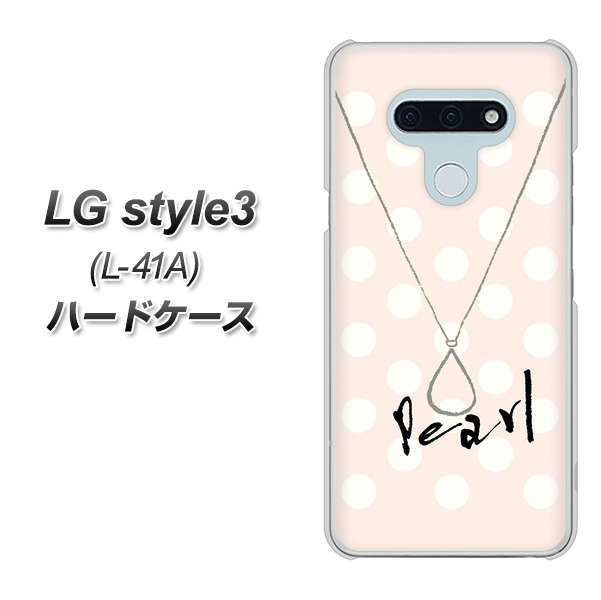 docomo LG style3 L-41A 高画質仕上げ 背面印刷 ハードケース【OE815 6月パール】