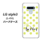 docomo LG style3 L-41A 高画質仕上げ 背面印刷 ハードケース【OE817 8月ペリシンプル】