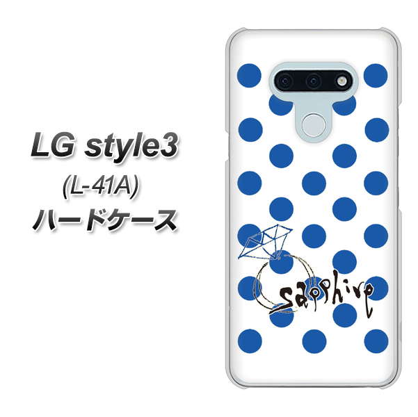 docomo LG style3 L-41A 高画質仕上げ 背面印刷 ハードケース【OE818 9月サファイア】